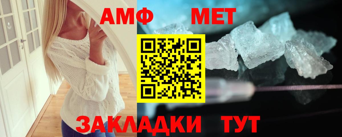 АМФЕТАМИН  Вход с VPN  Камышлов  АМФ Premium 