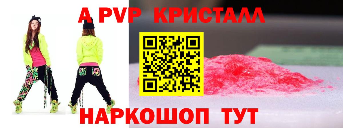 A-PVP СК Камышлов