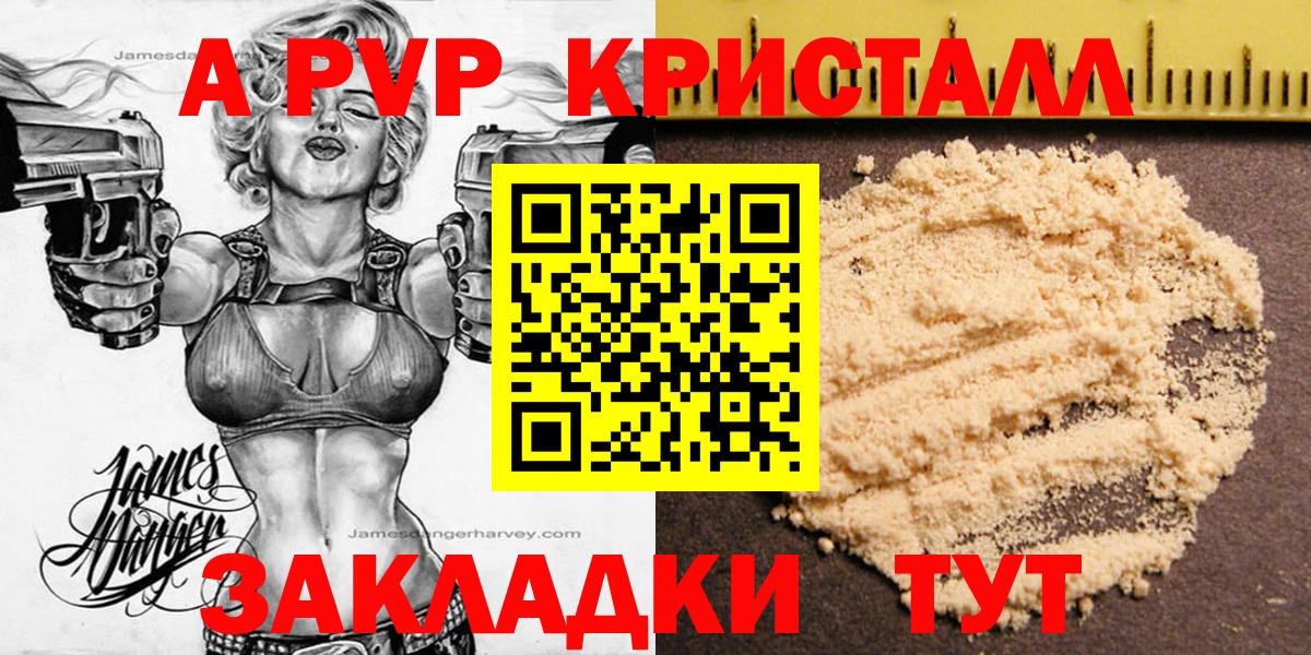 A-PVP крисы CK  Alpha-PVP  A PVP СК  A PVP крисы CK  Камышлов  Вход с VPN 