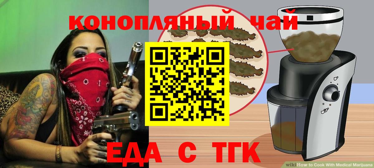 Печенье с ТГК конопля  Вход с VPN  Камышлов 