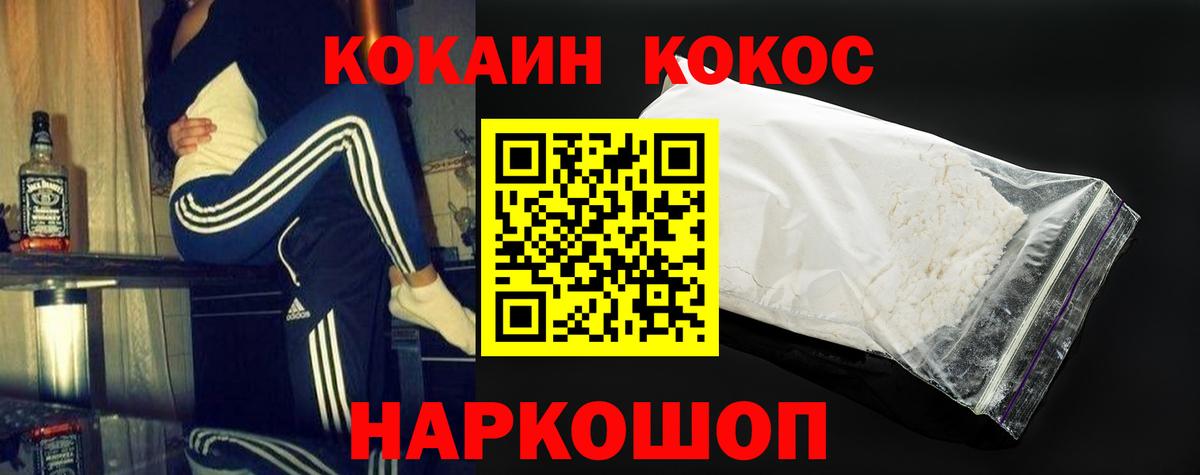 КОКАИН Боливия Камышлов
