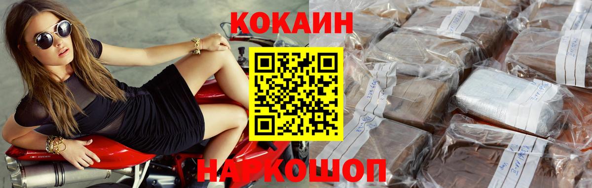 закладка  Кокаин Боливия  Вход с VPN  Cocaine Columbia  Камышлов 