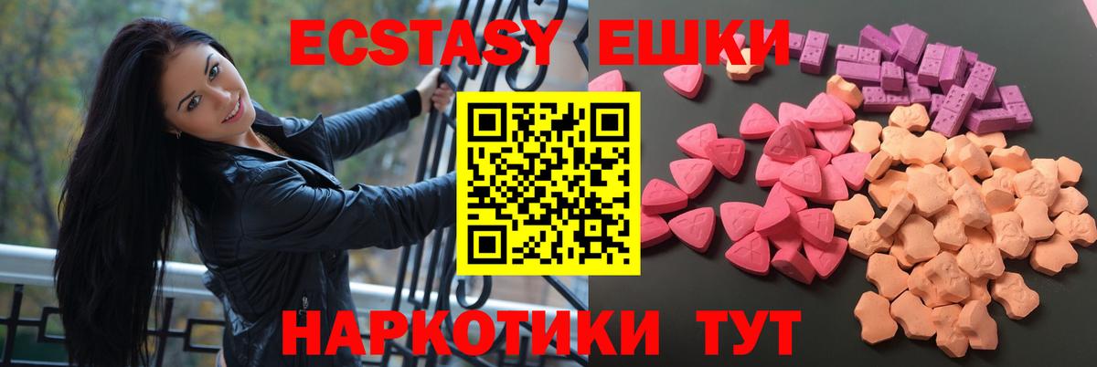 ЭКСТАЗИ mix Камышлов