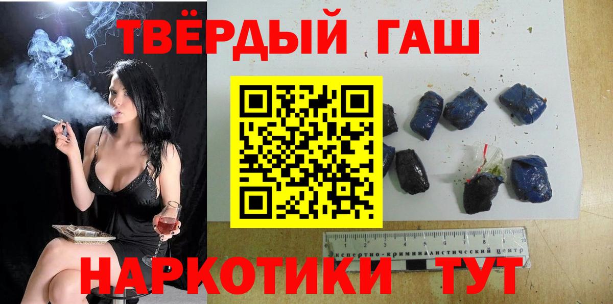 ГАШ  Вход с VPN  купить наркоту  Гашиш Ice-O-Lator  Камышлов 