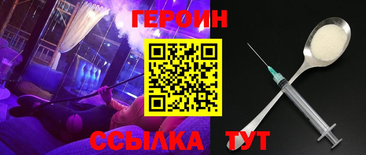 Камышлов  Героин  Вход с VPN  ГЕРОИН афганец 