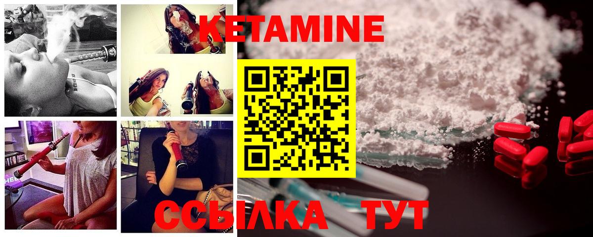 КЕТАМИН ketamine  Вход с VPN  Камышлов  КЕТАМИН ketamine 