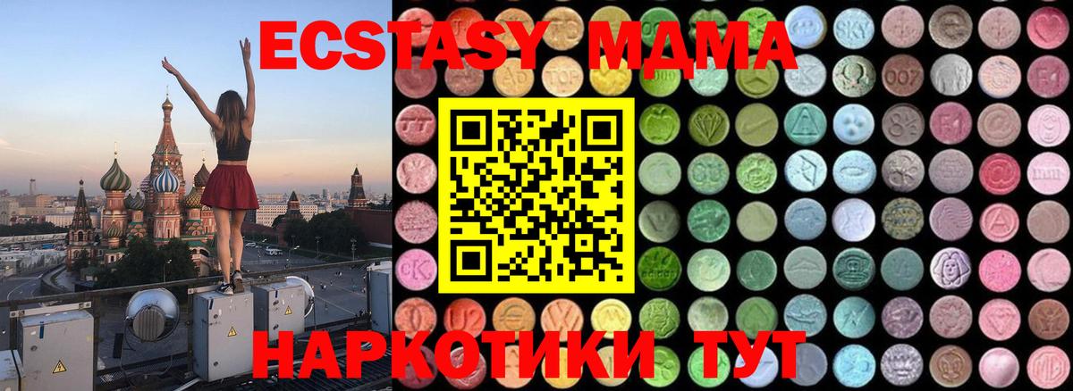 MDMA VHQ Камышлов