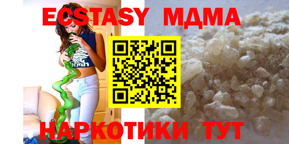 Камышлов  MDMA молли  Вход с VPN  МДМА кристаллы 