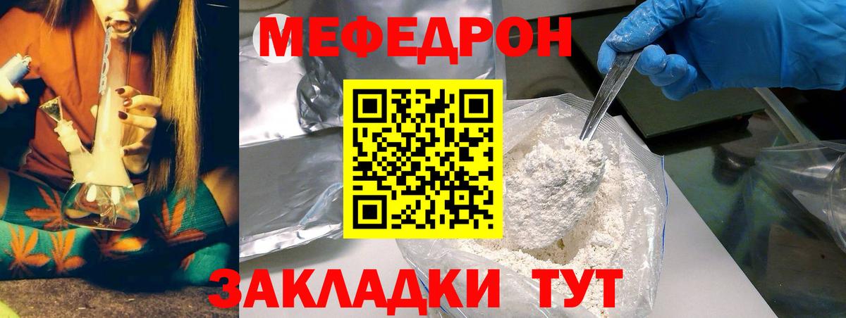 Мефедрон  Вход с VPN  Камышлов  МЕФ кристаллы  Мефедрон 