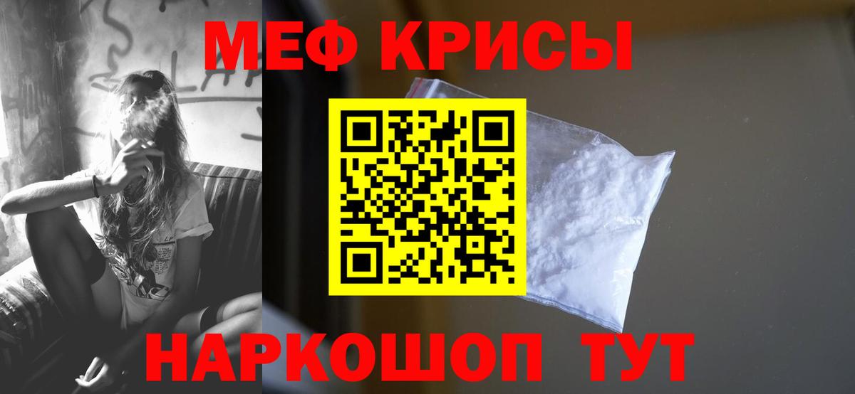 Меф  Камышлов