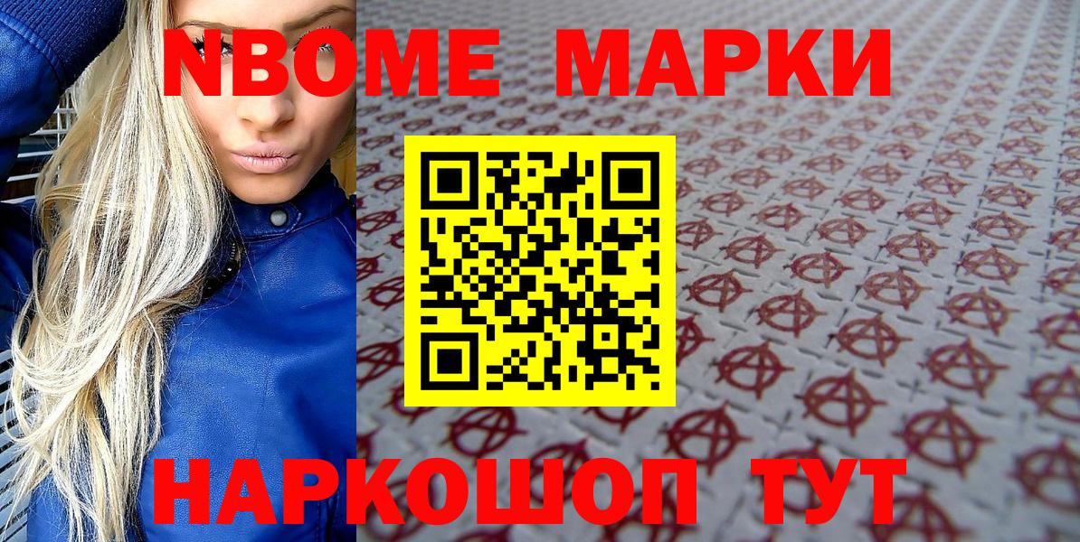 Марки 25I-NBOMe 1500мкг  сколько стоит  Камышлов  Вход с VPN 
