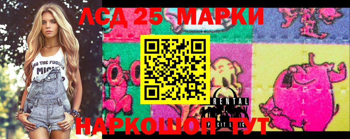 Марки 25I-NBOMe 1500мкг Камышлов